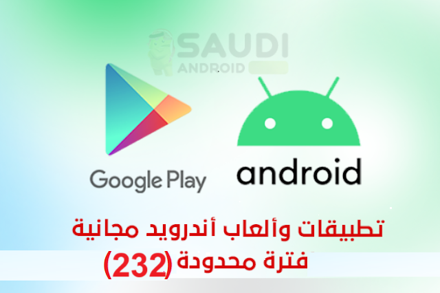 SaudiAndroid's tweet image. تطبيقات و ألعاب اندرويد مجانية لفترة محدودة(232).

12 تطبيق🟠🟠
5 العاب🔵🔵

saudiandroid.net/2023/10/free-a…

#SaudiAndroidNET