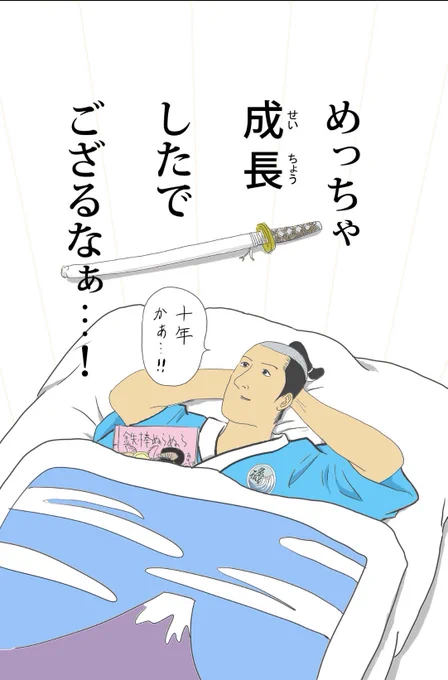 磯兵衛の連載開始が10年前の今日だったみたいなので10周年記念に成長した磯兵衛を描きました
