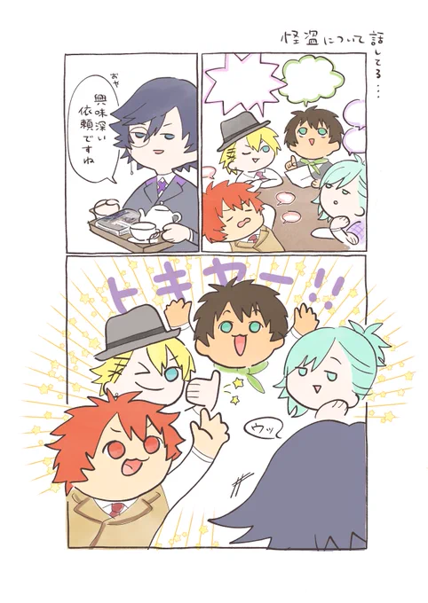 新刊小説のファンア 
わちゃわちゃしててかわいいね 