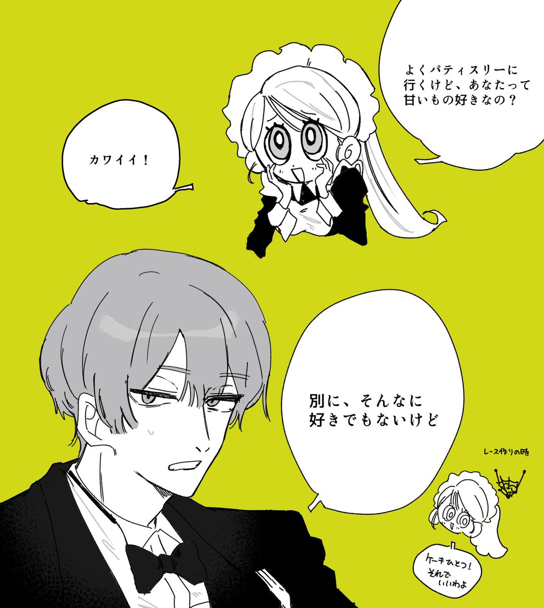 KECH0NKECH0N's tweet photo. #BKH_Parttime https://t.co/8JFmubEwyu