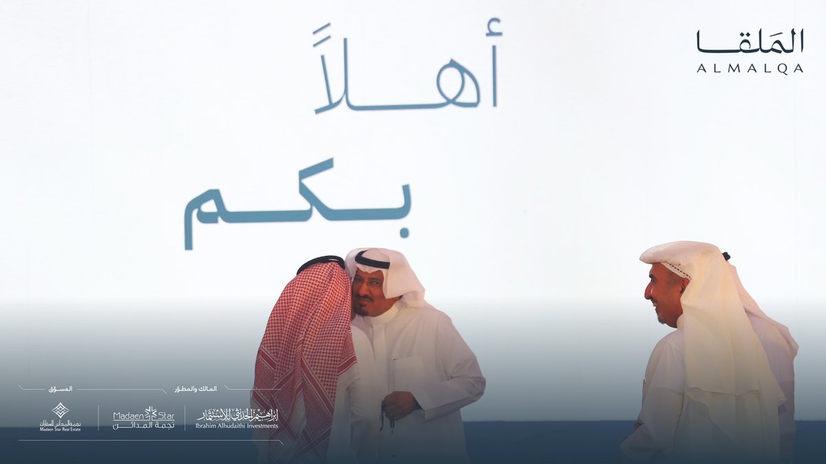 الملقا | Almalqa tweet media