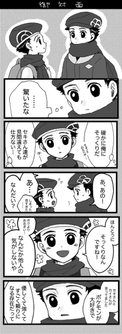テルにいちゃん!
弟ができました。 