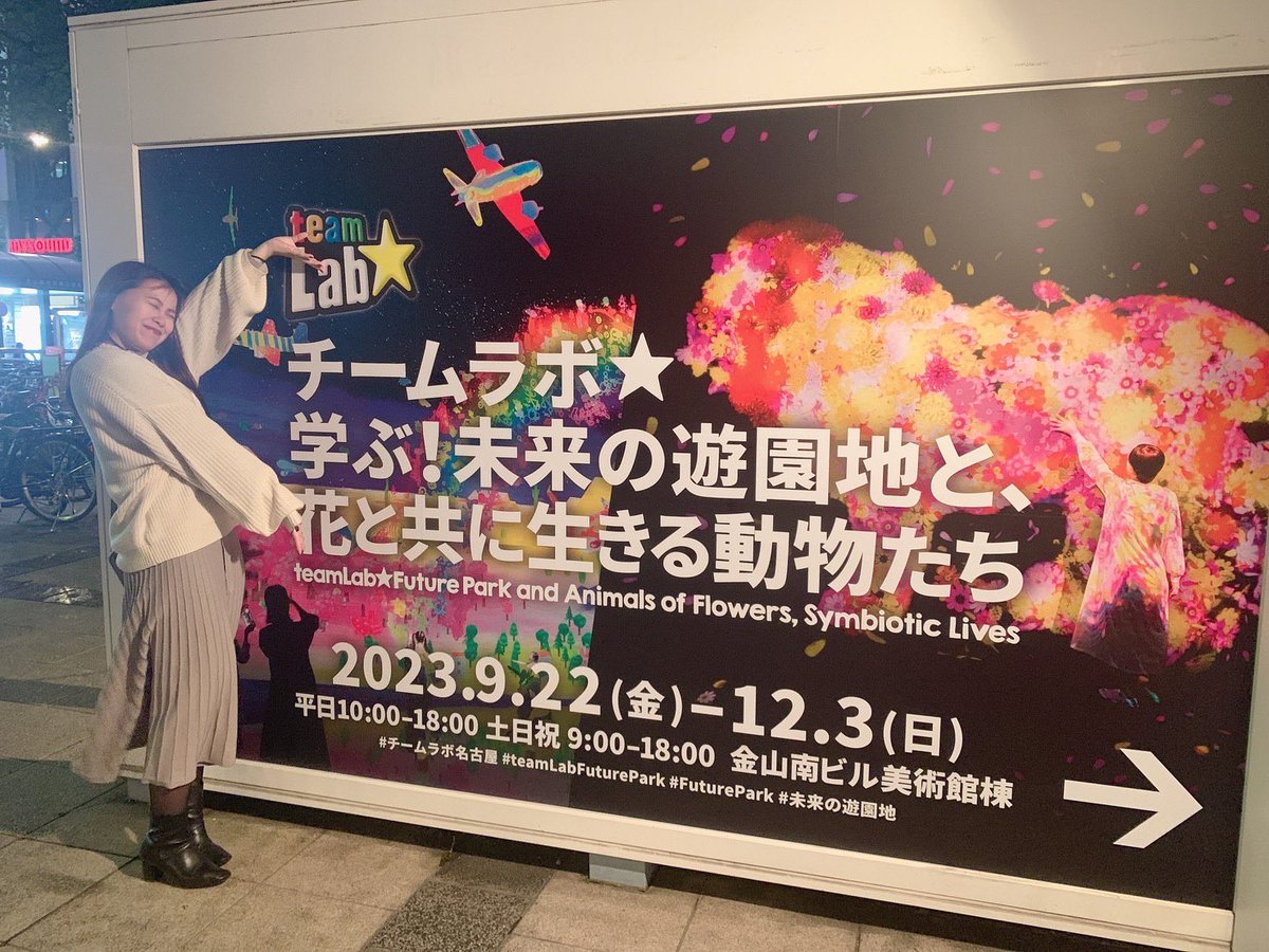 mi_174_mnr's tweet photo. 数年前大好きな先輩方とご一緒した美術展ではじめて認識したチームラボ
久しぶりにチームラボの世界を浴びてきました〜遊園地って名前通りわくわくがたくさん☺️
#teamLabFuturepark
#未来の遊園地 https://t.co/Ej2dDC2Wll