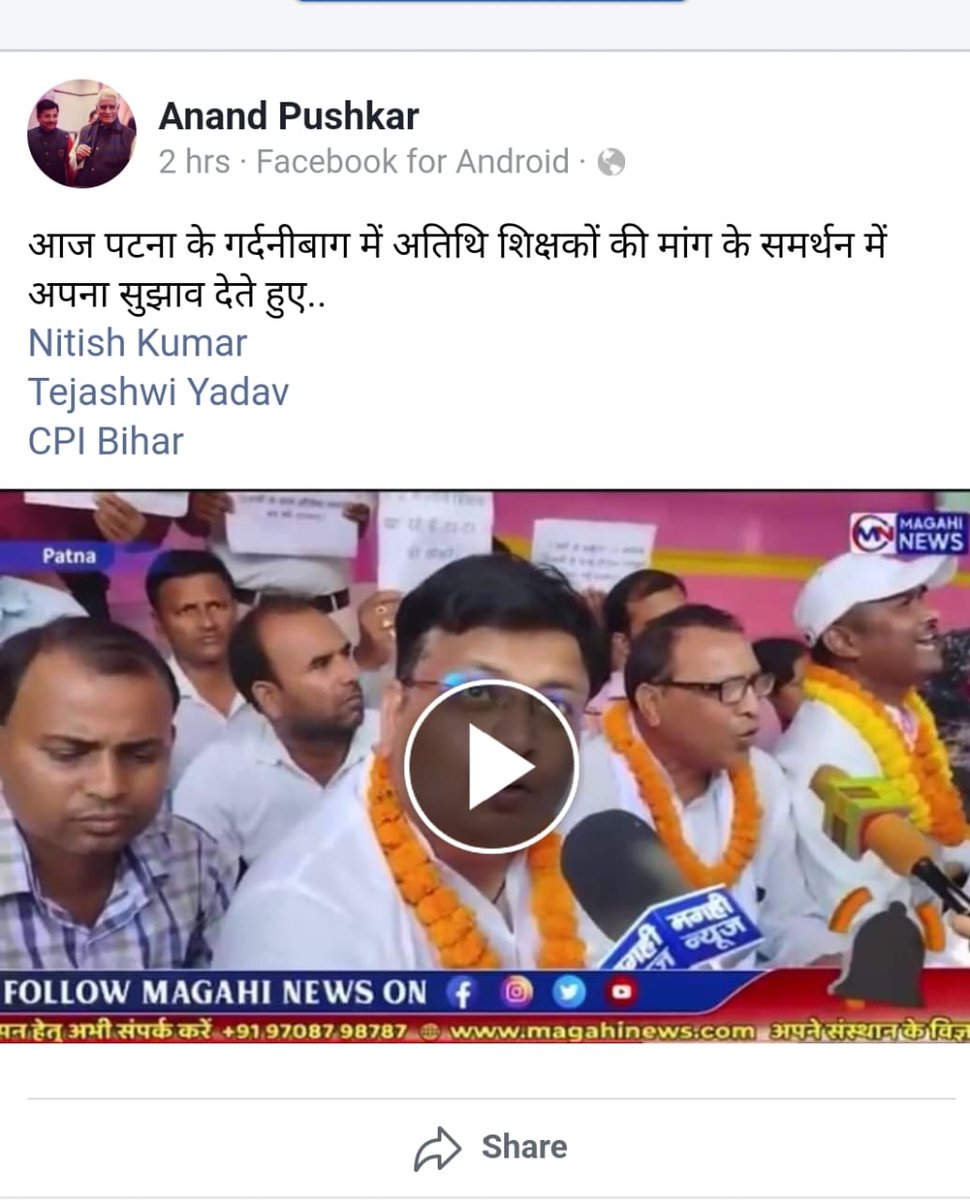 AbhishekVe17478's tweet photo. @NitishKumar @yadavtejashwi सर किर्प्या अतिथि शिक्षक जो पिछले 6 साल से +2 स्कूल मे सेवा दे रहे है उनको स्थाई शिक्षक का दर्जा दे महोदय..... हमारे पालनहार माननीय नीतीश कुमार. https://t.co/dMfrv0cqBt