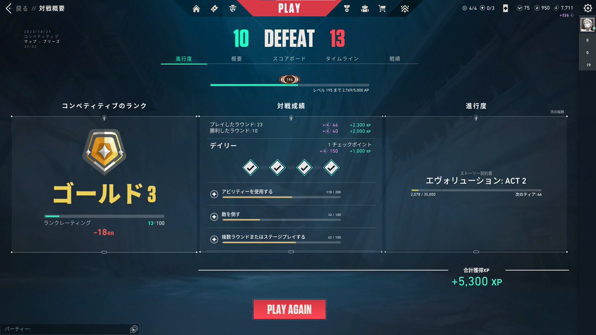 usagisun_game's tweet photo. ( ´ ཫ `)･∵. ｸﾞﾊｯ!! https://t.co/WoEcK55DPW