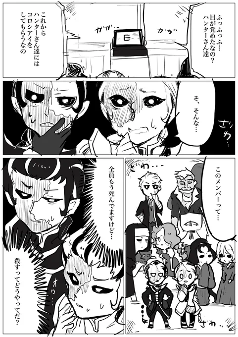 ハンターさんのデスゲーム