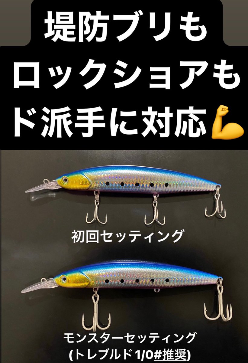 orurudojp's tweet photo. 【急募‼︎】商品名募集いたします！！！
『最後までお読みください🙇‍♂️』

長距離発射ミノー(仮)プレゼント企画発動🔥

応募期間は今から10月29日23:59まで
抽選で合計10名様に
長距離発射ミノー(仮)をプレゼント🎁✨

応募方法
このアカウントをフォローと引用リツイート

※引用リツイートで
【このルアーにふさわしい商品名 ��� カラー(単色指定) ＆ #オルルド釣具 のハッシュタグ】を付けてください。
採用の商品名が被った場合は抽選します。

1名様1回のみ応募可能です。
本当に欲しい色やウェイトやセットごとに抽選します。
したがって各色ごとに倍率が変わります。

内訳
・希望色を含む3色セット…1名(商品名付け親)
・各単品…9名

合計10名 

↓スペックは販売予定ページご参照ください↓
https://t.co/e1gFQnddmj
可能であればほしい物リストにお入れいただける嬉しいです✨

商品説明
・全長:約14.5cm(リップを除く)
リップを含むと約18cm

・極太貫通ワイヤー仕様
直径は約1.3mmのステンレスワイヤーでヒラマサやカンパチにも対応できる高強度仕様

・フックの初回セッティングは針掛かりの良い３本針仕様となりますが掛かりやすさ重視の為、やや細軸となり針の強度は弱め。(ドラグを活用しゴリ巻きしない方向け)
もし、ロックショアなど平政やカンパチやブリで強めのファイトをなさるなら��きなフック、例えばオルルド釣具のトレブルド1/0#２本針仕様が絡まりにくくおすすめです。
2フックでも３フックでも対応できるようにいたしました。

ではスタート！＼(^o^)／

#オルルド釣具 #プレゼント #プレゼント企画