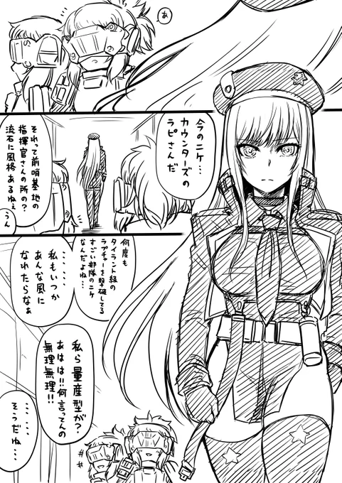メガニケ漫画描いた。たくさん読んで。
#メガニケ 