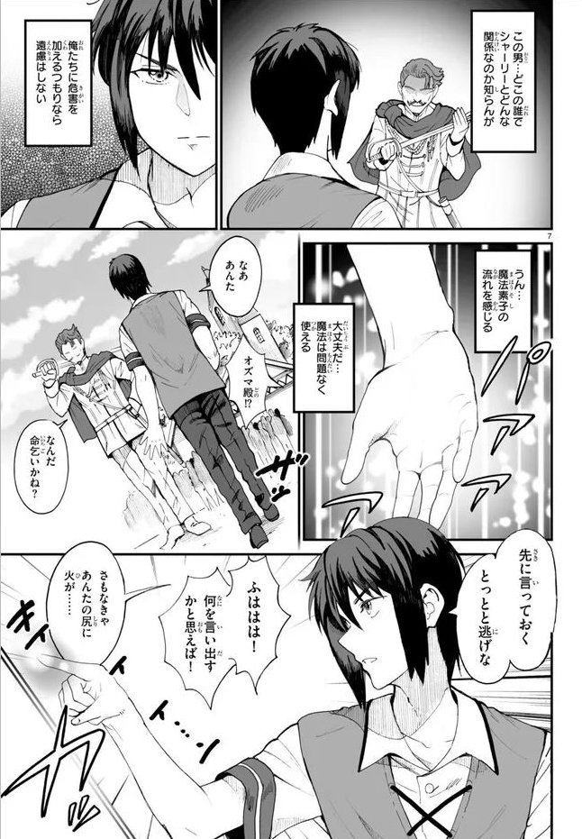ニコニコにて『伝説の俺』第3話が掲載中です。今回もサービスシーン多めとなっていますのでw、無料のうちにぜひお読みください!☺️  伝説の俺 第3話 / マサイ(原作) わた・るぅー(作画) トコビ(キャラクター原案)  #ニコニコ漫画