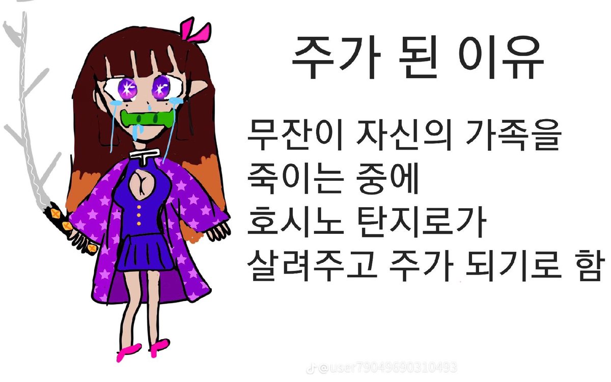 최애의 칼날