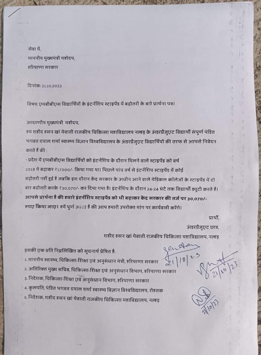 sheokeey's tweet photo. माननीय मुख्यमंत्री @mlkhattar के मेवात दौरे के दौरान SHKM GMC के छात्र प्रतिनिधियों ने मुख्यमंत्री जी से मुलाकात कर प्रार्थना पत्र सौंपा।
विद्यार्थियों ने पिछले पांच साल से नहीं बढ़े इंटर्नशिप स्टाइपेंड को बढ़ाकर ₹30,000/- करने की मांग रखी।
#MedTwitter
#Stipend #MBBS https://t.co/Q5dXhHkk8B