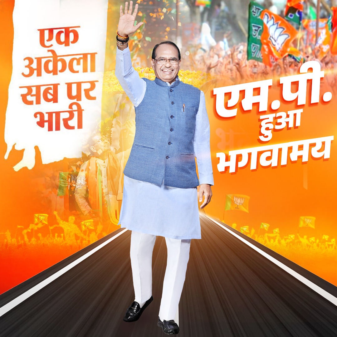BachleGajendra's tweet photo. @ChouhanShivraj https://t.co/QANQvCrOCg
