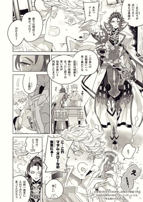 ヴェパシ 再掲②