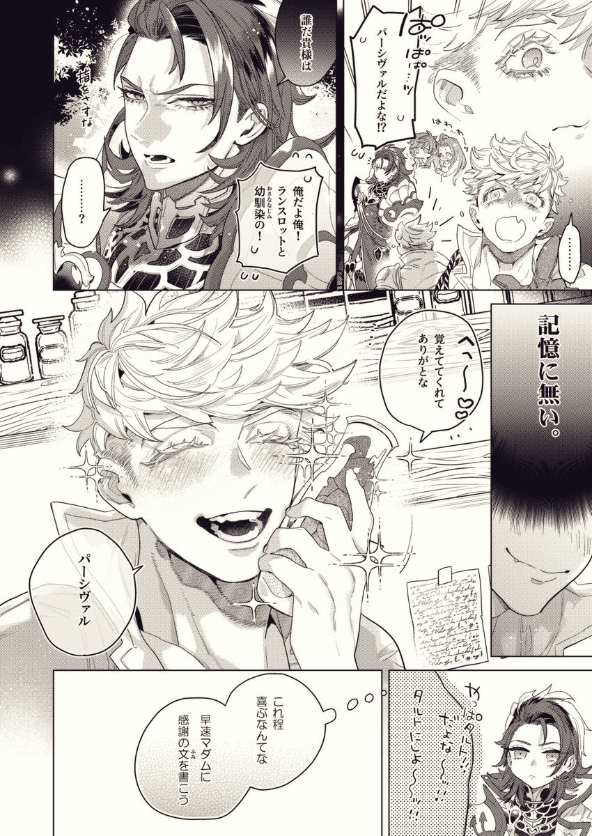 ヴェパシ 再掲②