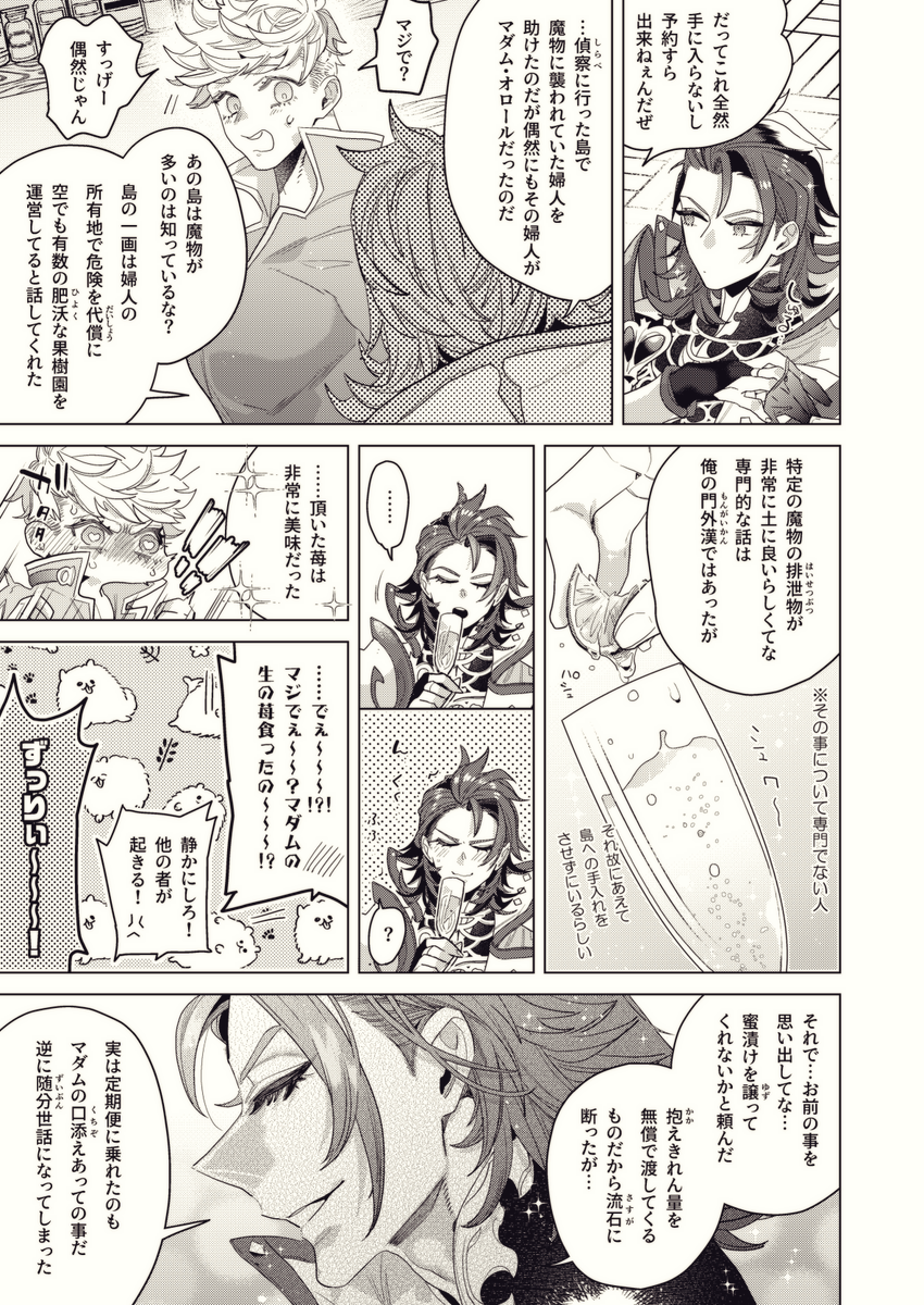 ヴェパシ 再掲②
