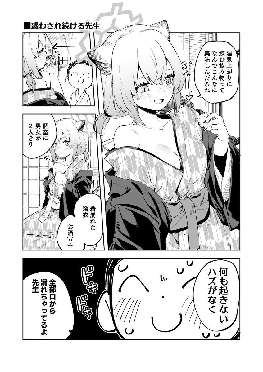 たまにはシグレにも困って欲しいの漫画 1/2 