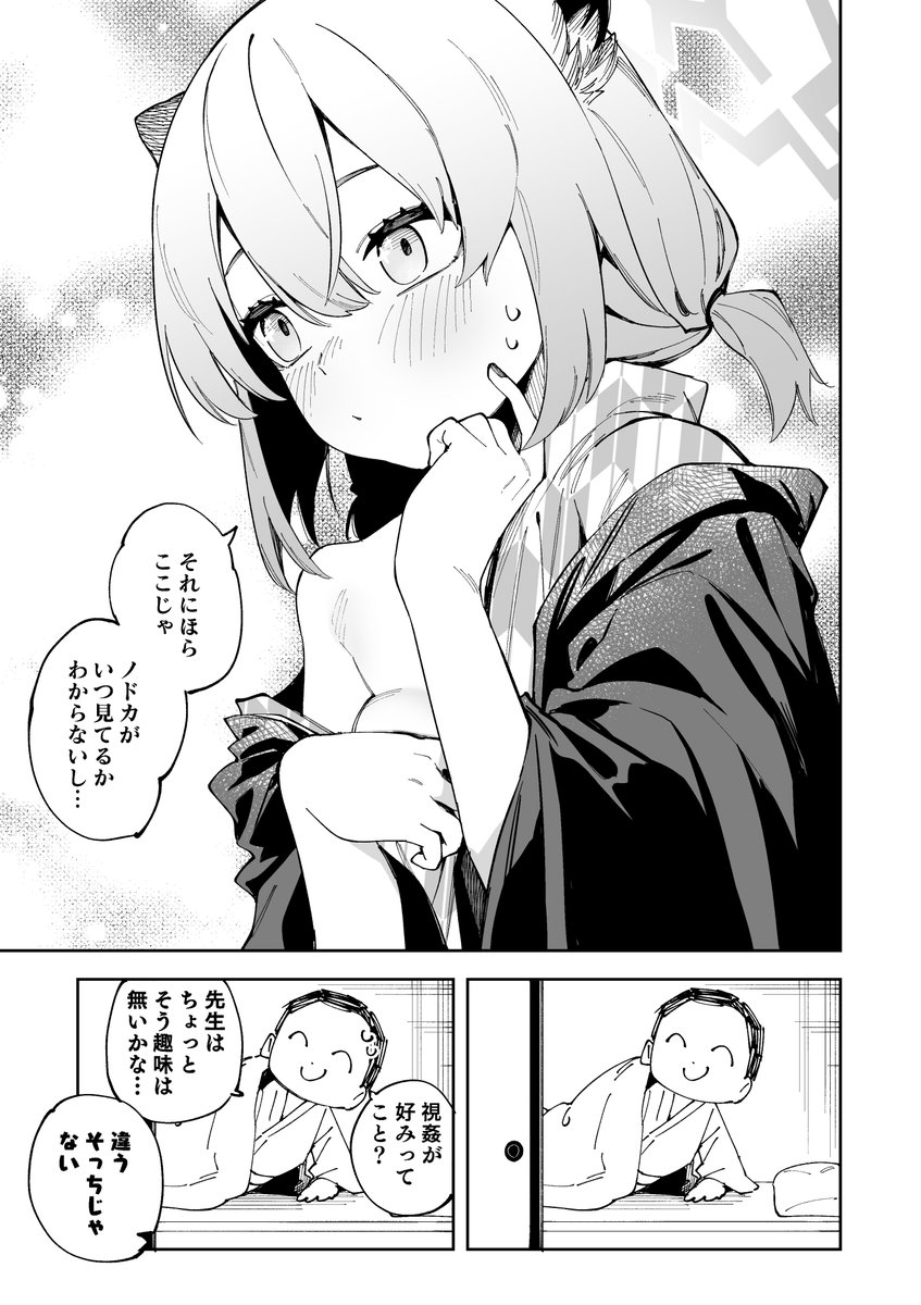 たまにはシグレにも困って欲しいの漫画 2/2 