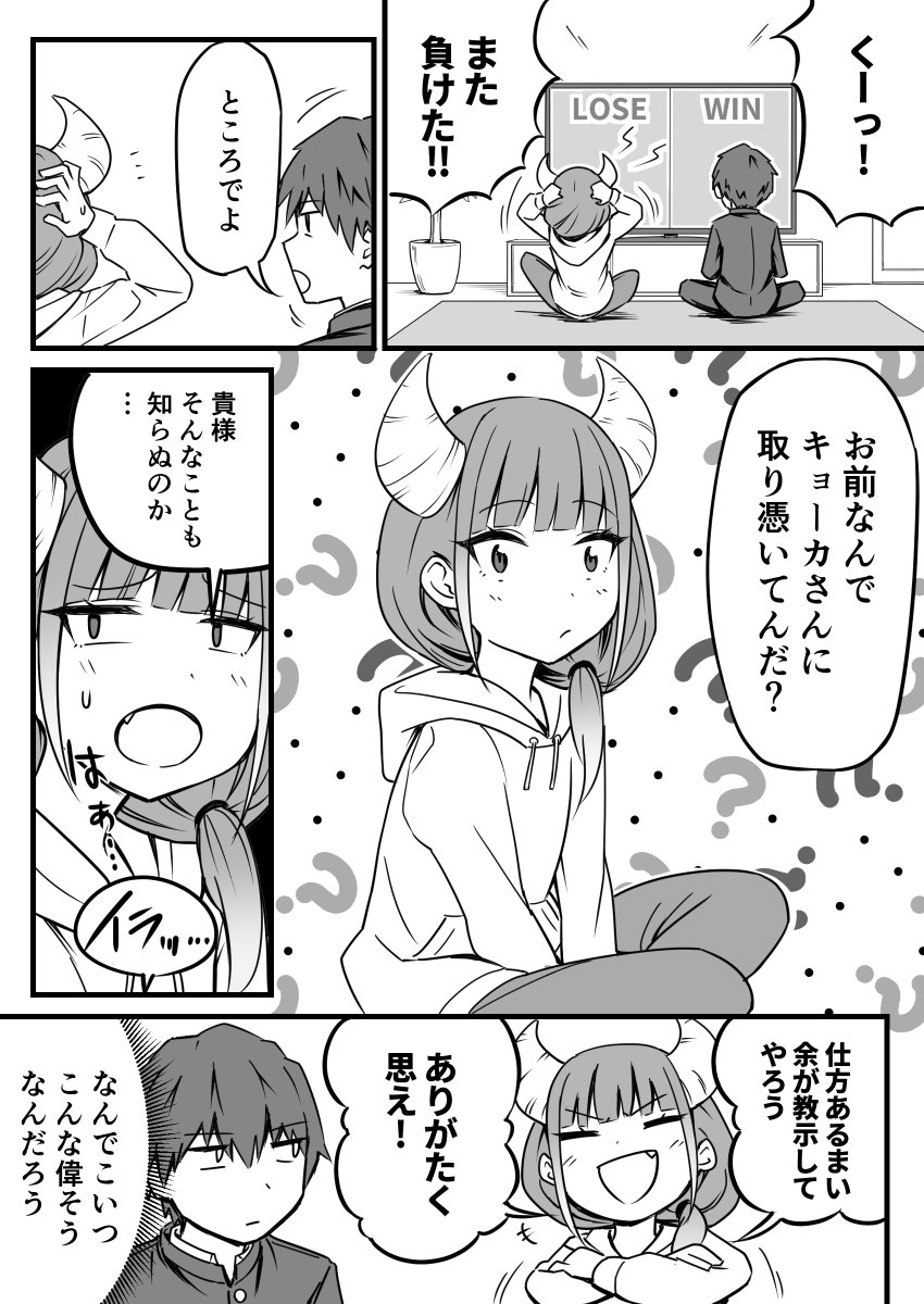 #漫画の読めるハッシュタグ   つよくてかしこい悪魔総統リリスちゃんが小難しい事を語るお話(1/2)