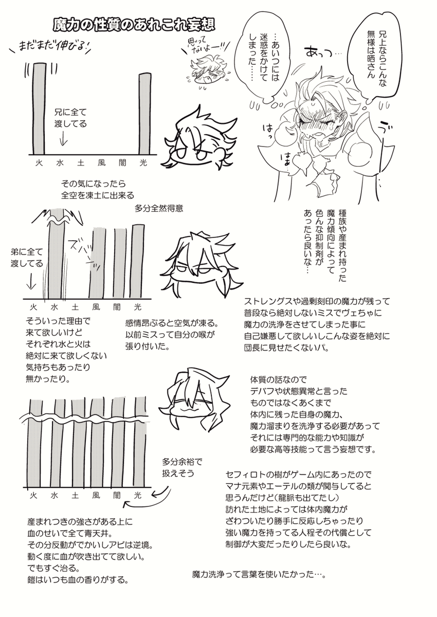 ヴェパシ 再掲③