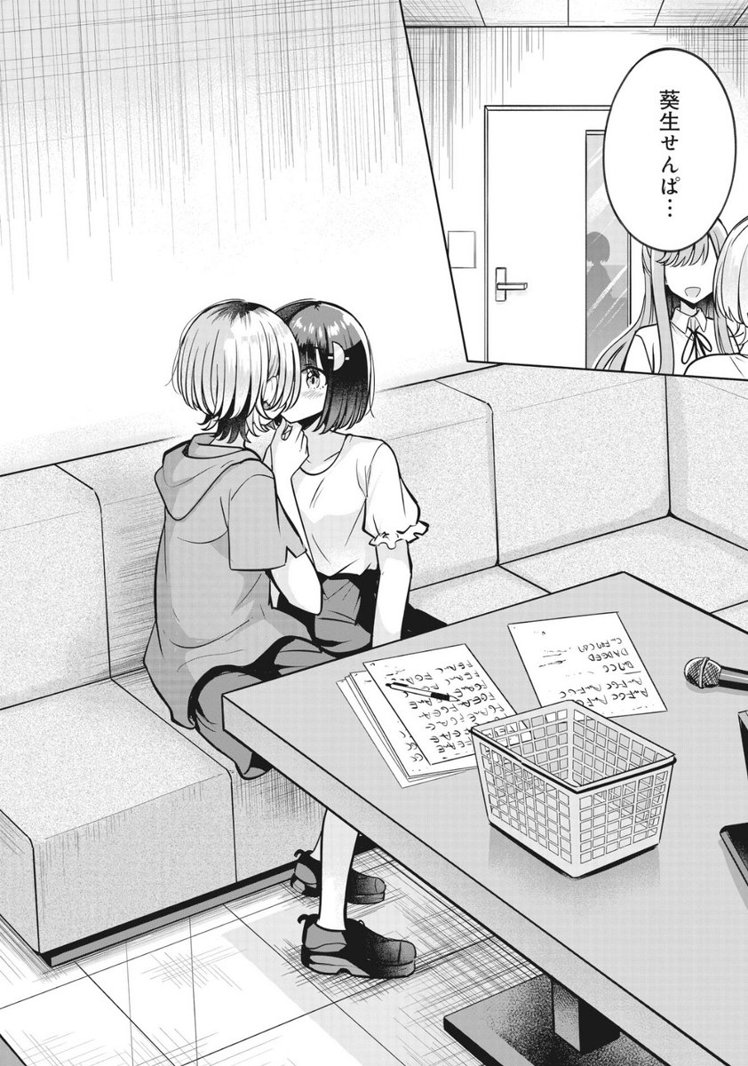 【本日更新!📱】  💕1〜2巻絶賛発売中!💕 COMIC FUZにて、betock先生 『色んな女の子とキスをしていたら、百合キスに目覚めてしまいました…。』 第15話(2)が無料公開されました!  カラオケで葵生先輩と2人きりになって…?🎤  comic-fuz.com/manga/2973 #キス百合 #百合キス
