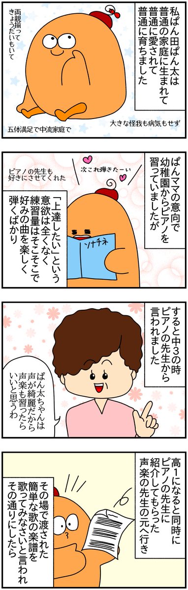 私がドイツ留学を決めた理由 #漫画がよめるハッシュタグ #漫画の読めるハッシュタグ #漫画が読めるハッシュタグ