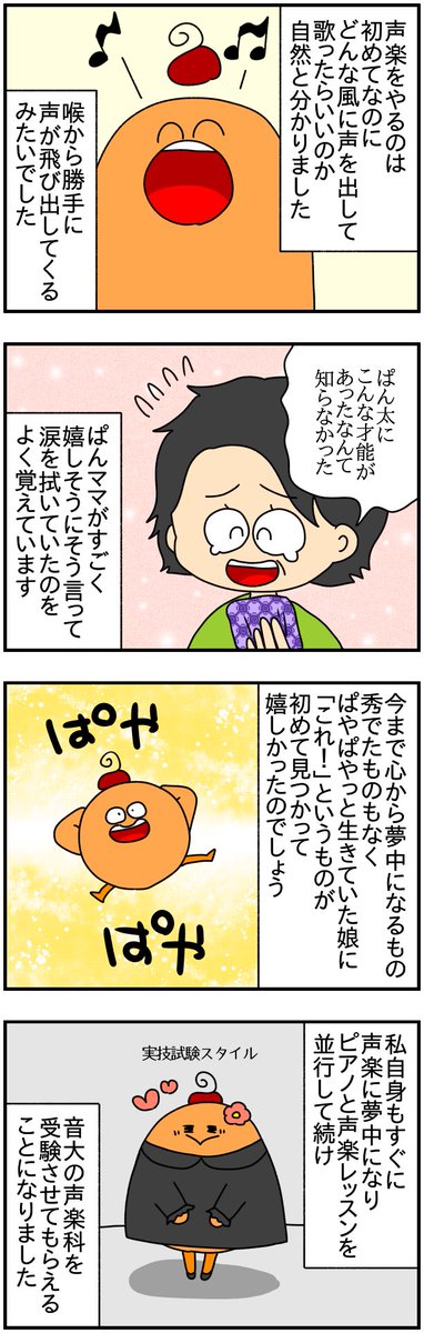 私がドイツ留学を決めた理由 #漫画がよめるハッシュタグ #漫画の読めるハッシュタグ #漫画が読めるハッシュタグ