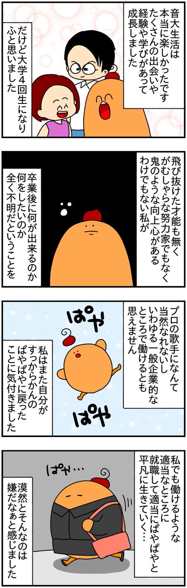 私がドイツ留学を決めた理由 #漫画がよめるハッシュタグ #漫画の読めるハッシュタグ #漫画が読めるハッシュタグ