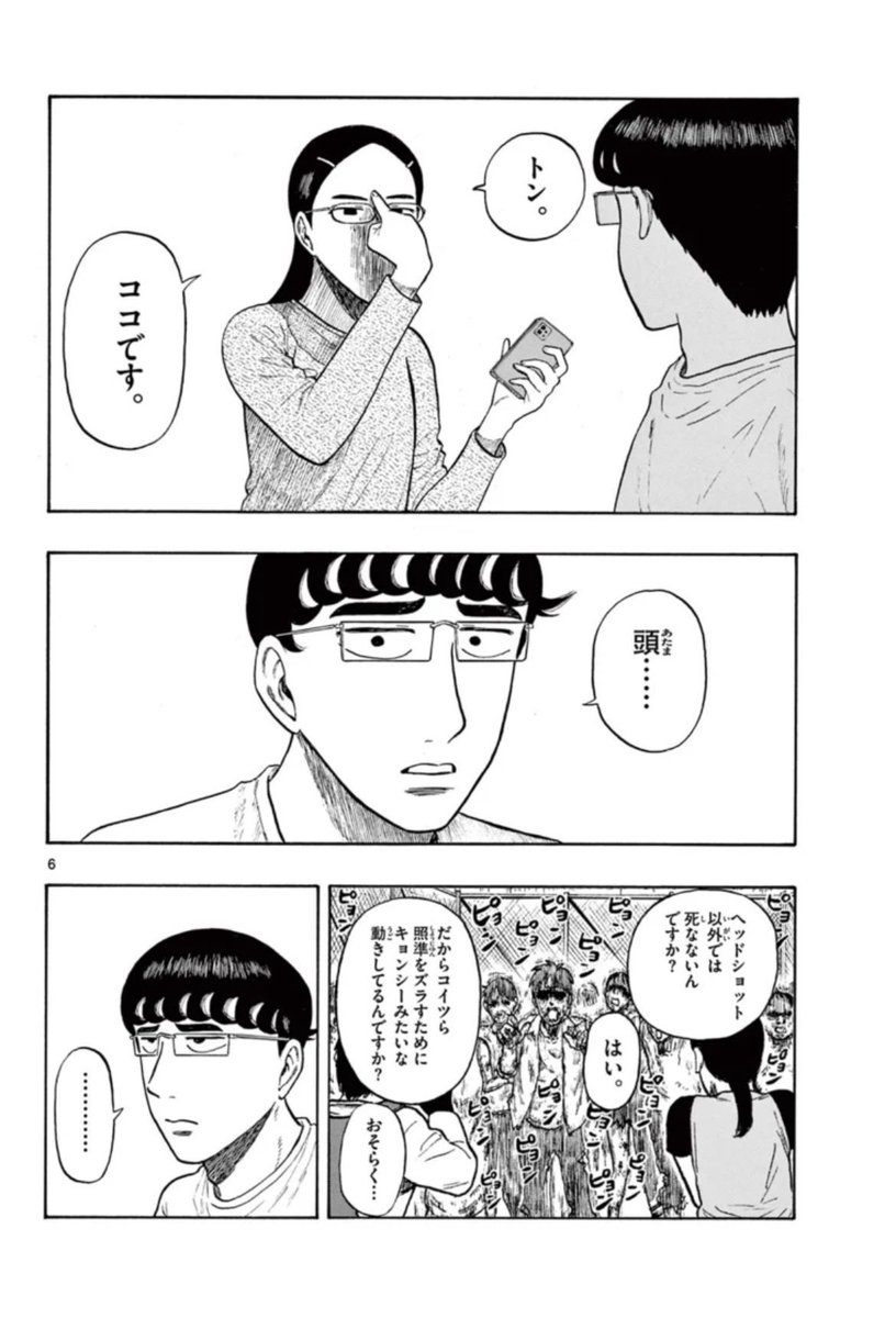 地味なカップルがゾンビゲームをする話(2/5)  #漫画が読めるハッシュタグ