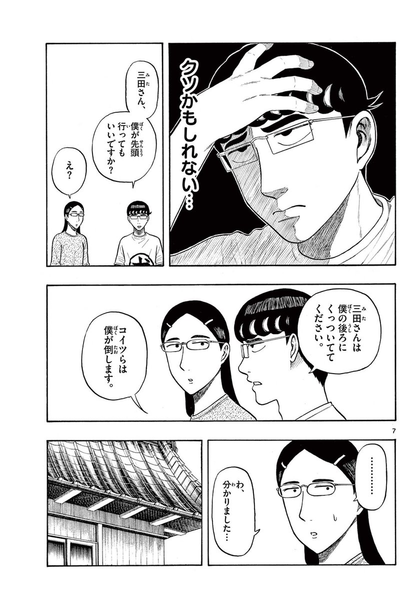 地味なカップルがゾンビゲームをする話(3/5)  #漫画が読めるハッシュタグ