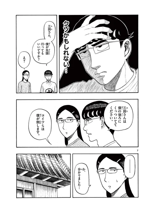 地味なカップルがゾンビゲームをする話(3/5)  #漫画が読めるハッシュタグ