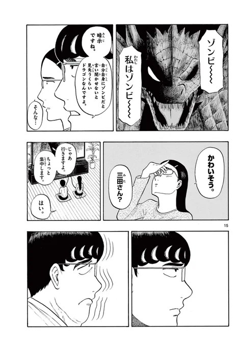 地味なカップルがゾンビゲームをする話(5/5)  #漫画が読めるハッシュタグ