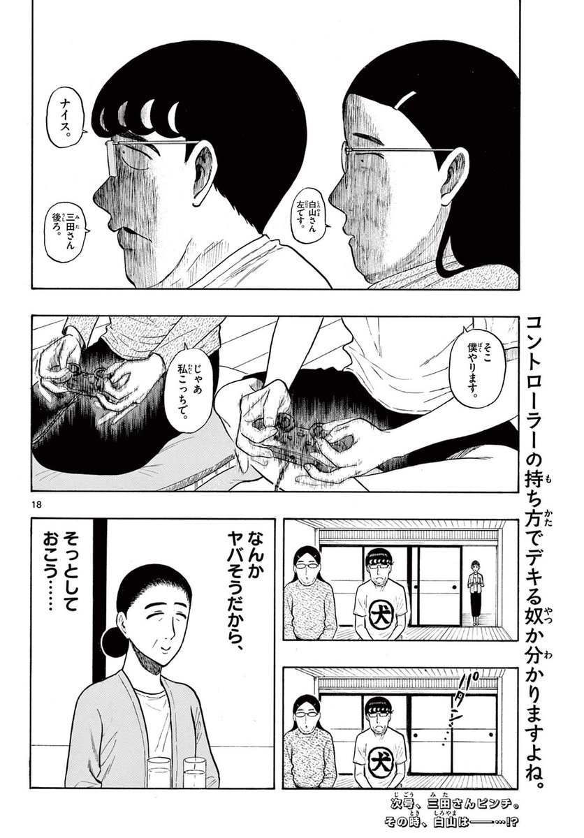 地味なカップルがゾンビゲームをする話(5/5)  #漫画が読めるハッシュタグ