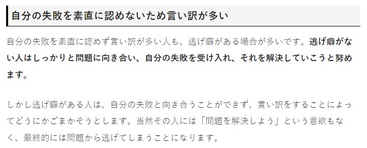 _AAssddffgg_'s tweet photo. 逃げ癖がある人の特徴🤣✏📖 https://t.co/23f24YcS4h