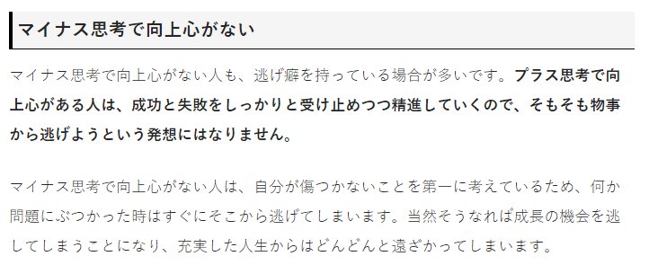 _AAssddffgg_'s tweet photo. 逃げ癖がある人の特徴🤣✏📖 https://t.co/23f24YcS4h