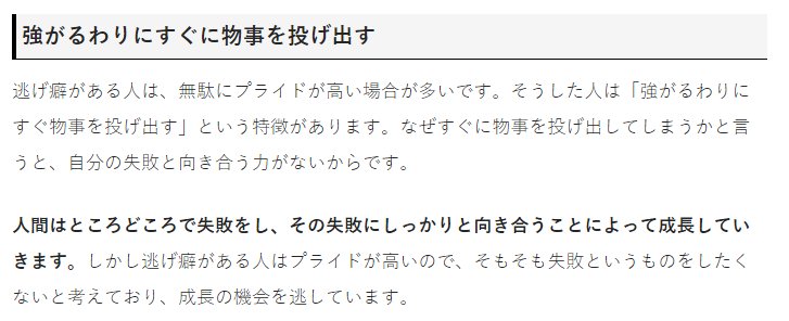 _AAssddffgg_'s tweet photo. 逃げ癖がある人の特徴🤣✏📖 https://t.co/23f24YcS4h