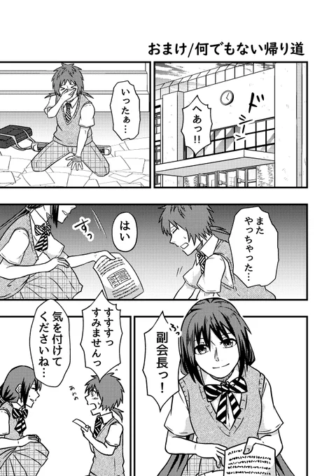 非日常を過ごす男子学生が「普通」にご飯を食べる話(1/3) #八蛇_創作