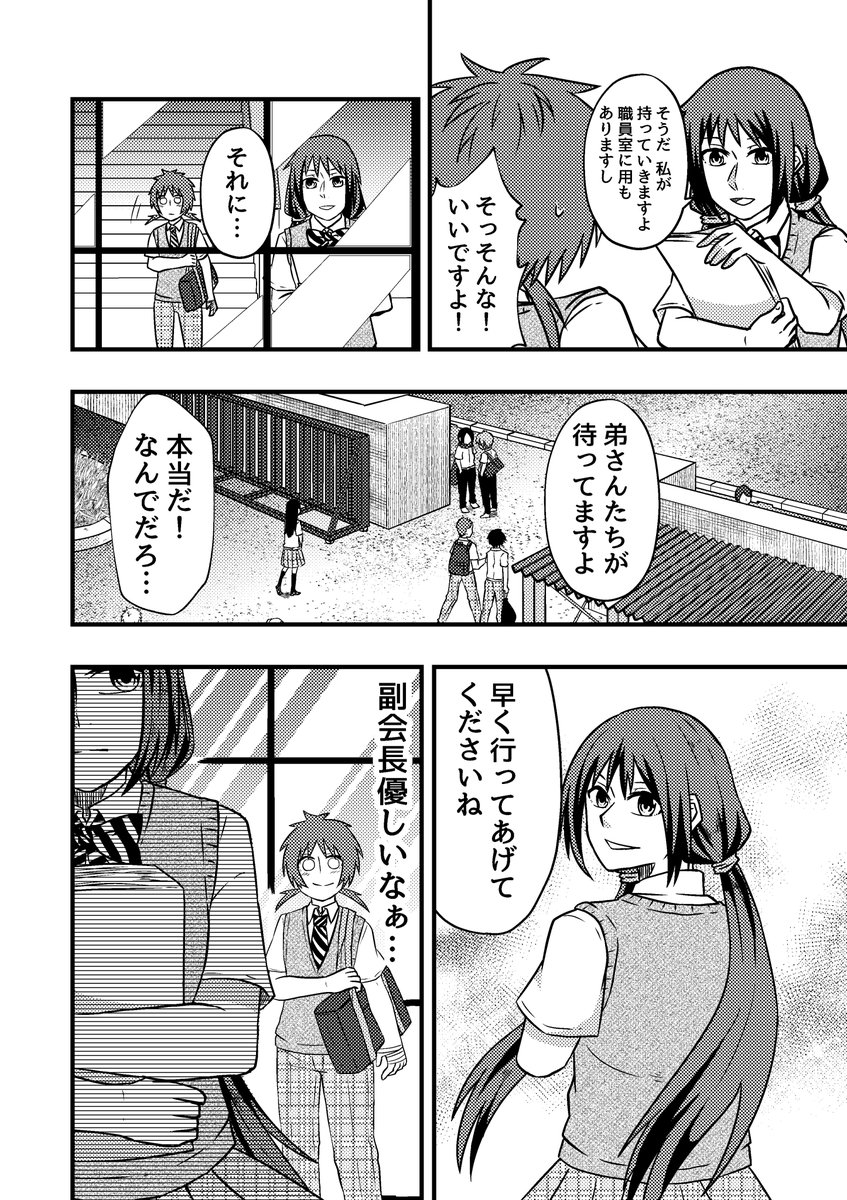 非日常を過ごす男子学生が「普通」にご飯を食べる話(1/3) #八蛇_創作