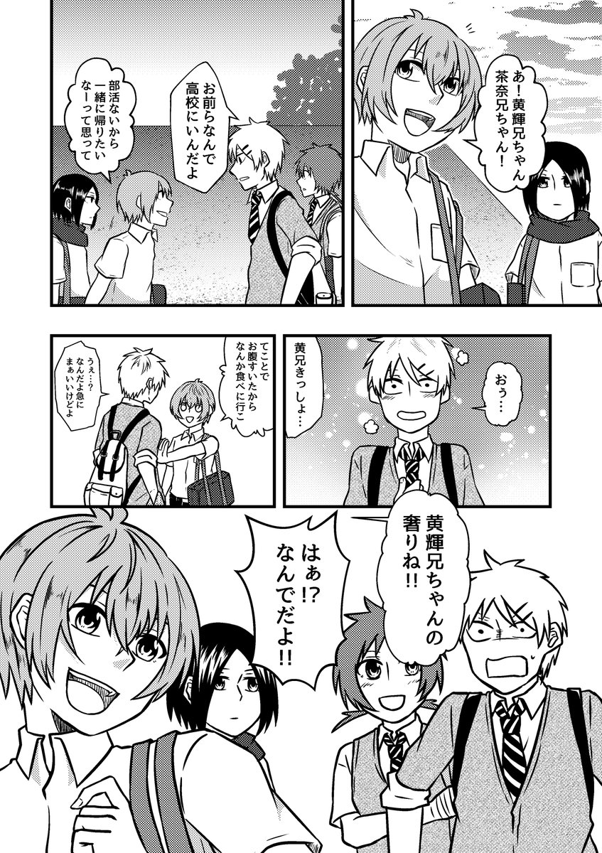 非日常を過ごす男子学生が「普通」にご飯を食べる話(2/3) #八蛇_創作