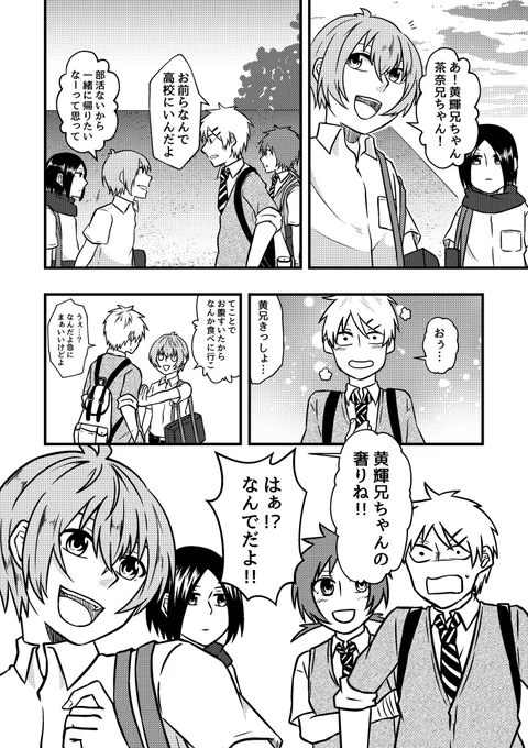 非日常を過ごす男子学生が「普通」にご飯を食べる話(2/3) #八蛇_創作