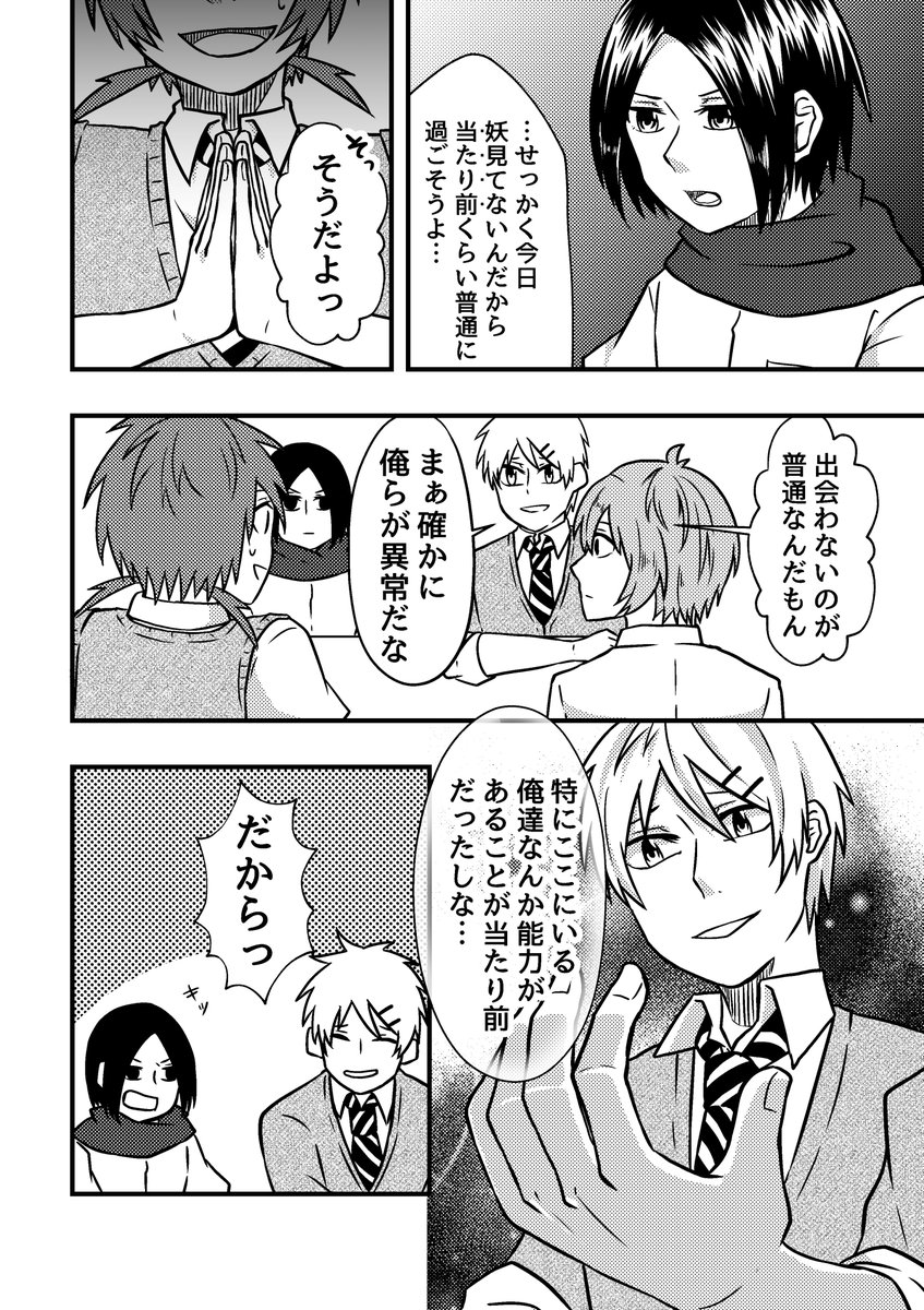 非日常を過ごす男子学生が「普通」にご飯を食べる話(3/3) #八蛇_創作