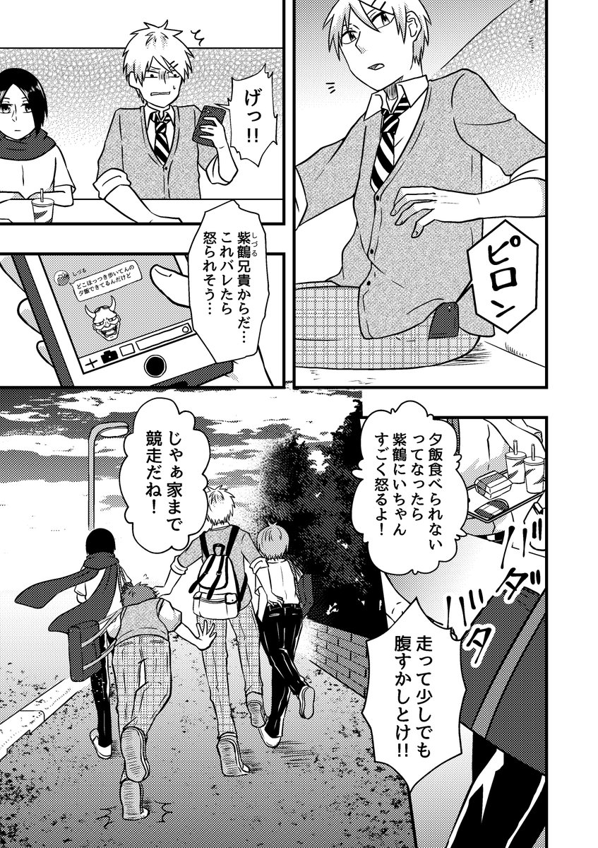 非日常を過ごす男子学生が「普通」にご飯を食べる話(3/3) #八蛇_創作