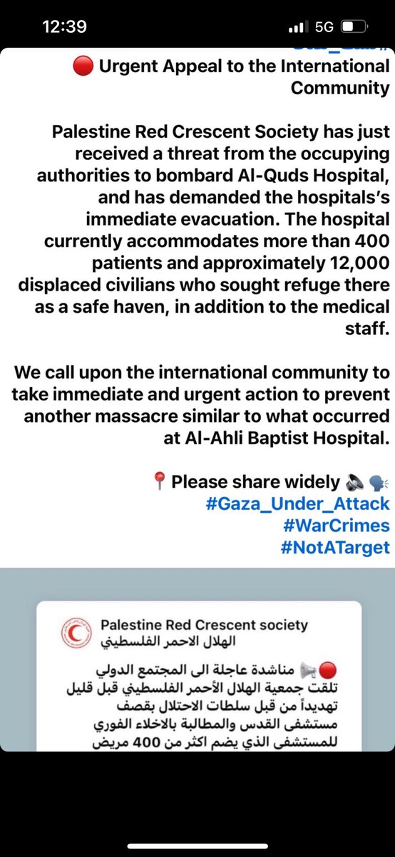 #GazaUnderAttack