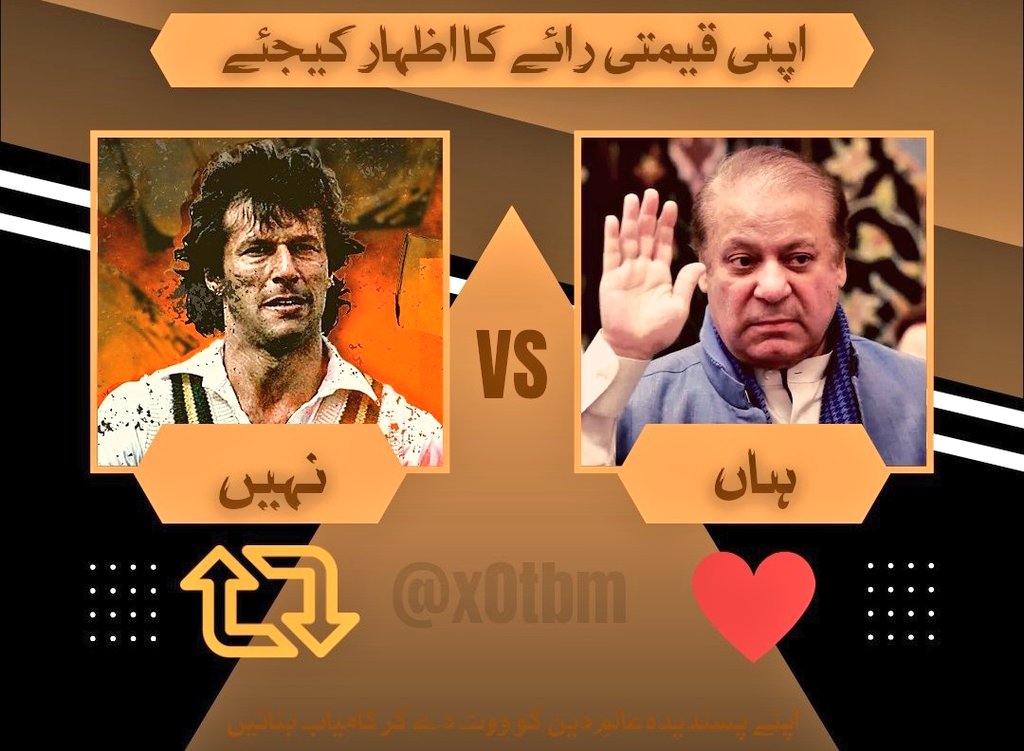مجرم کی واپسی پر بڑا سروے!

پاکستان سے مخلص کون ہے ؟

#اشتہاری_مجرم_بنا_لاڈلا