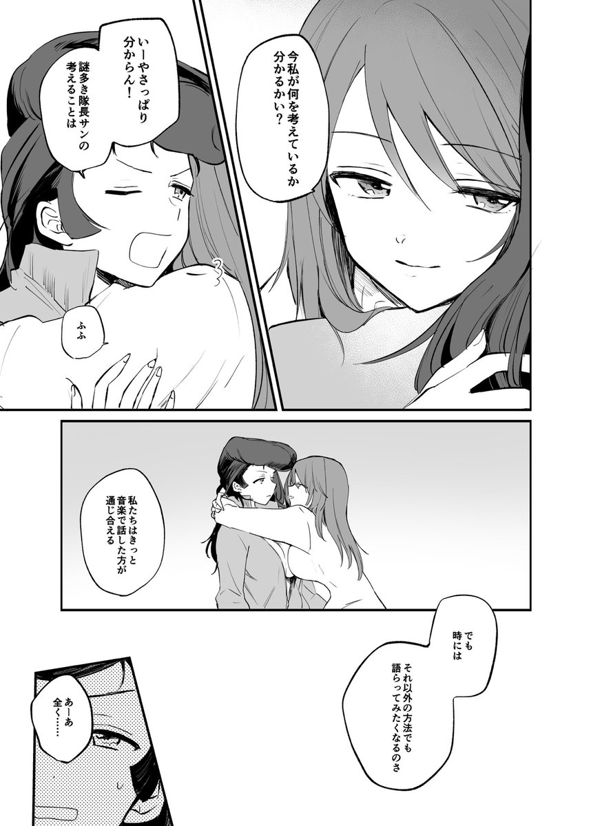 ユリミカの漫画(4/8)  ⚠️ガルパン最終章4話の内容を含みます
