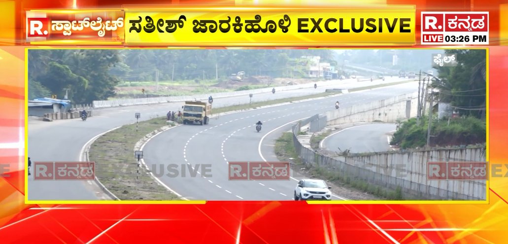 KannadaRepublic's tweet image. Satish Jarkiholi Spotlight Interview: 50 ಸಾವಿರ ಕೋಟಿಯ ಸುರಂಗ ಯೋಜನೆಯಲ್ಲಿ  ಕೋಲ್ಡ್​​ವಾರ್ ಶುರುವಾಯ್ತ?

Watch #RepublicKannada🔴LIVE: youtube.com/live/0tL_d96Hy…
.
Follow Us on WhatsApp: bit.ly/46ffNAW

#satishjarakiholi #spotlightinterview #jayaprakashshetty #podcast #congress…