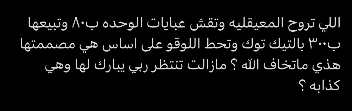 بكل بساطة هذا نموذج البيع والشراء في كل العالم والمستهلك له الخيار🫡