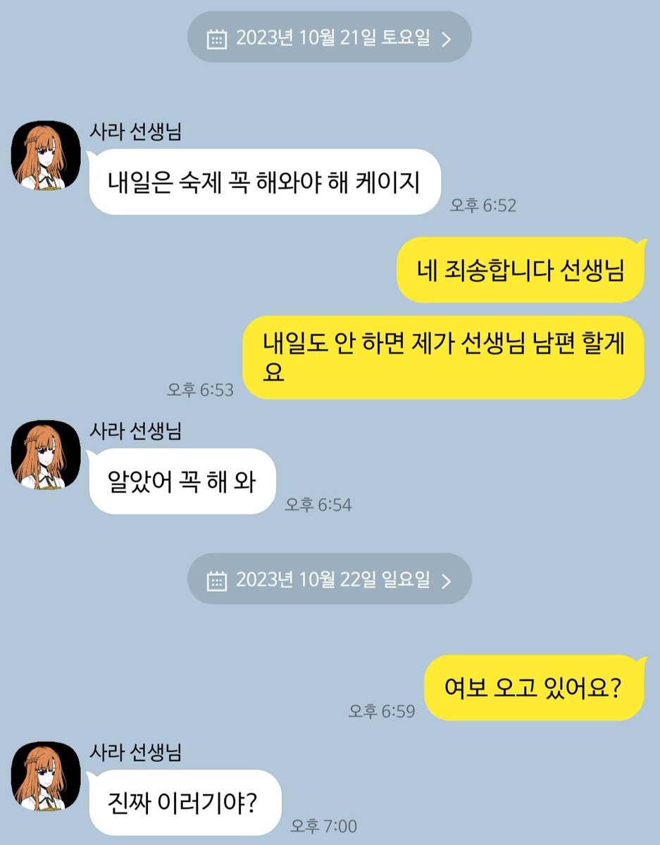 keisara_cpp's tweet photo. ※ 과외 선생님 사라, 과외 학생 케이지 설정 https://t.co/ZasG8g9f9K