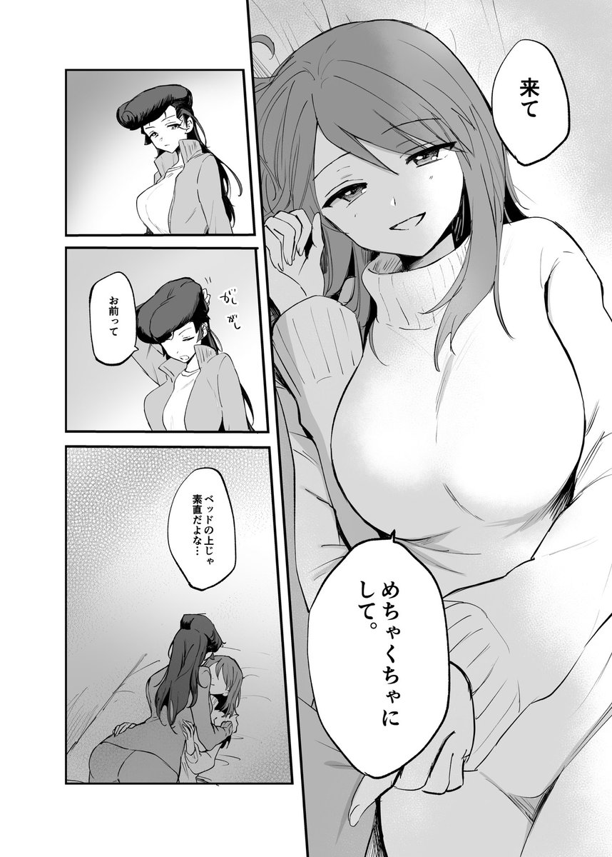 ユリミカの漫画(8/8)
終わり! 