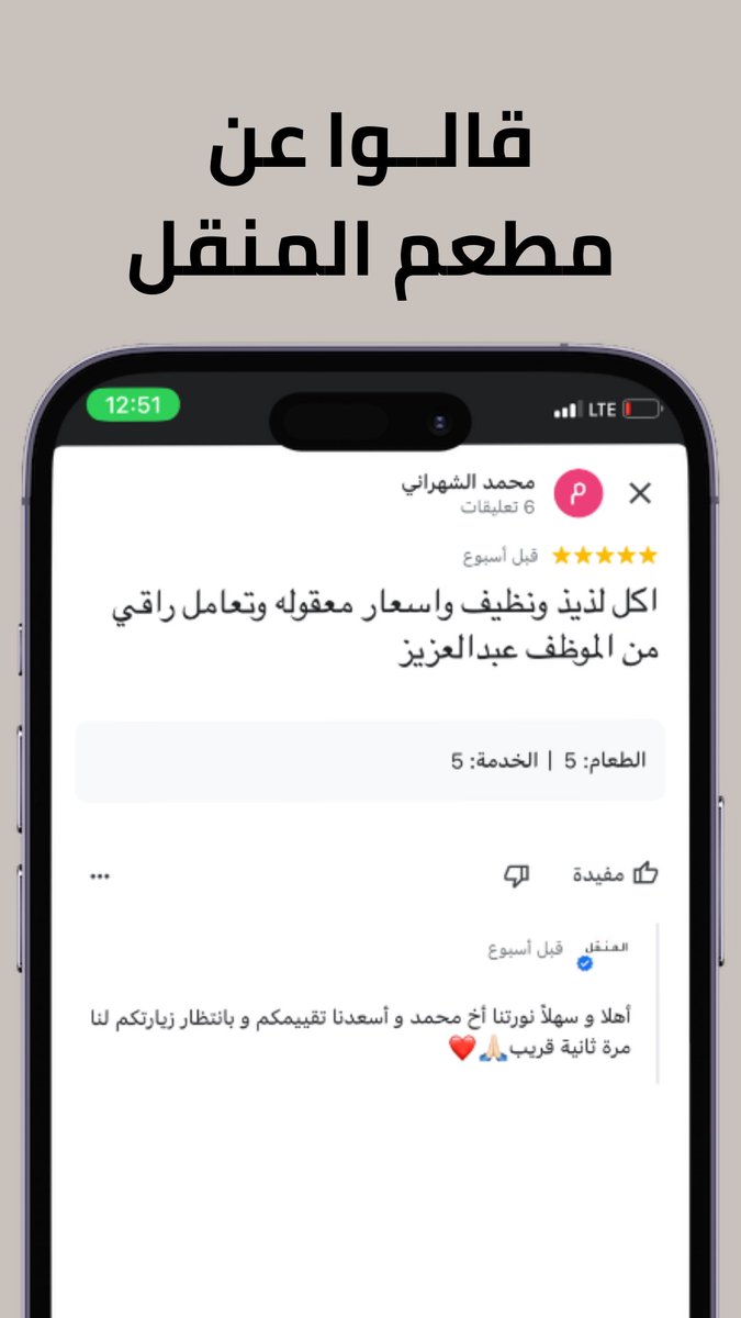 almangalgourmet's tweet photo. قالوا عن مطعم المنقل:

•••••••
بامكانكم طلب وجباتنا عن طريق 
الرقم: 0530222309 

او من تطبيقات التوصيل:
هنقرستيشن - جاهز - تويو - ذا شفز 

 #المنقل #مطعم_لبناني #جدة #مشاوي #مطاعم_جدة https://t.co/sloG6IgajJ