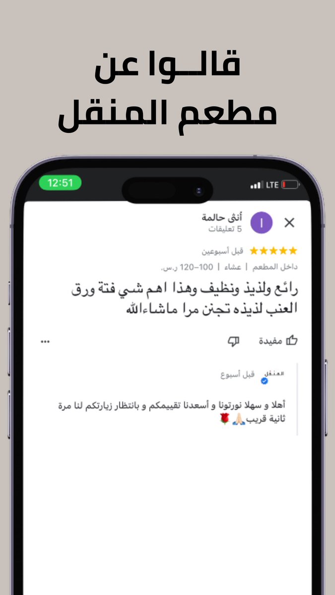 almangalgourmet's tweet photo. قالوا عن مطعم المنقل:

•••••••
بامكانكم طلب وجباتنا عن طريق 
الرقم: 0530222309 

او من تطبيقات التوصيل:
هنقرستيشن - جاهز - تويو - ذا شفز 

 #المنقل #مطعم_لبناني #جدة #مشاوي #مطاعم_جدة https://t.co/sloG6IgajJ
